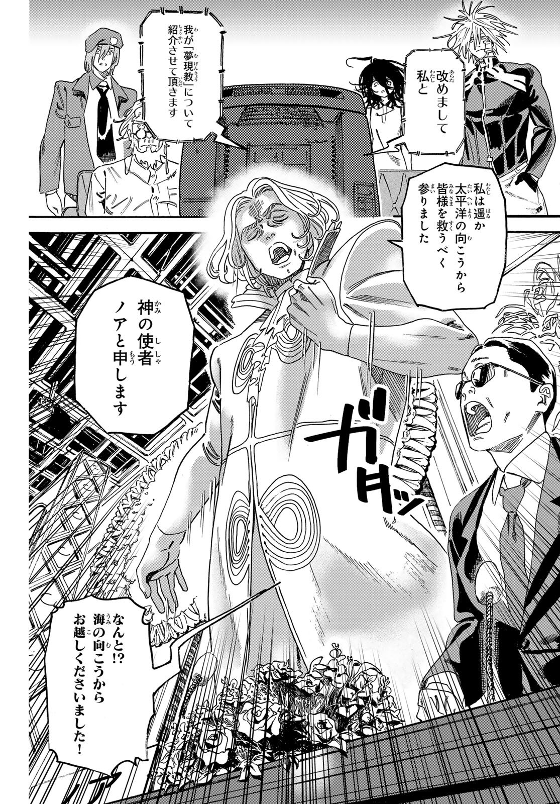 Max Toonager Chapter 13 18ページ