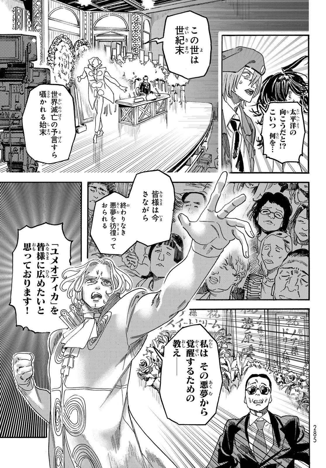 Max Toonager Chapter 13 19ページ
