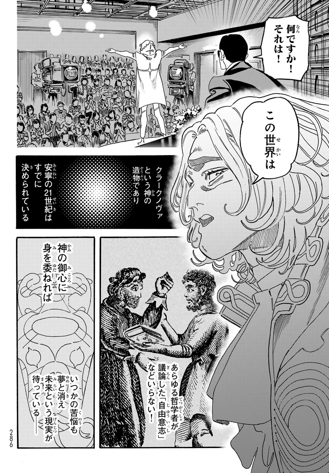 Max Toonager Chapter 13 20ページ