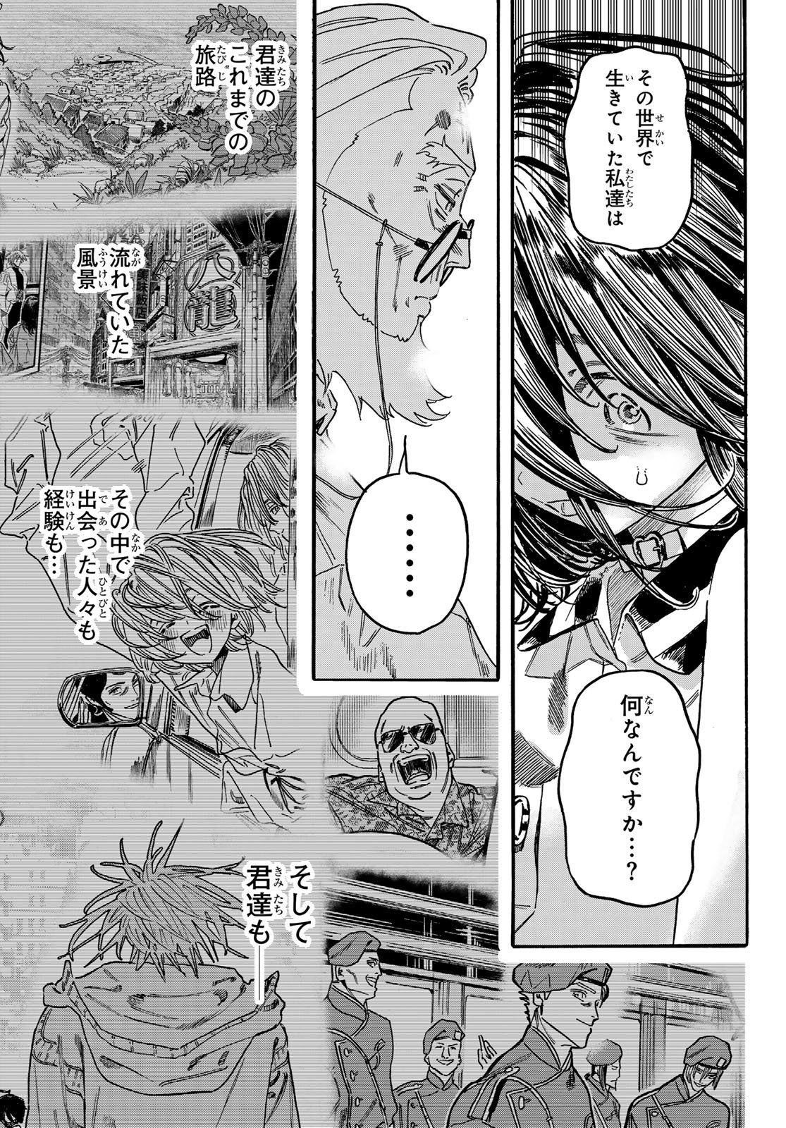Max Toonager Chapter 13 3ページ