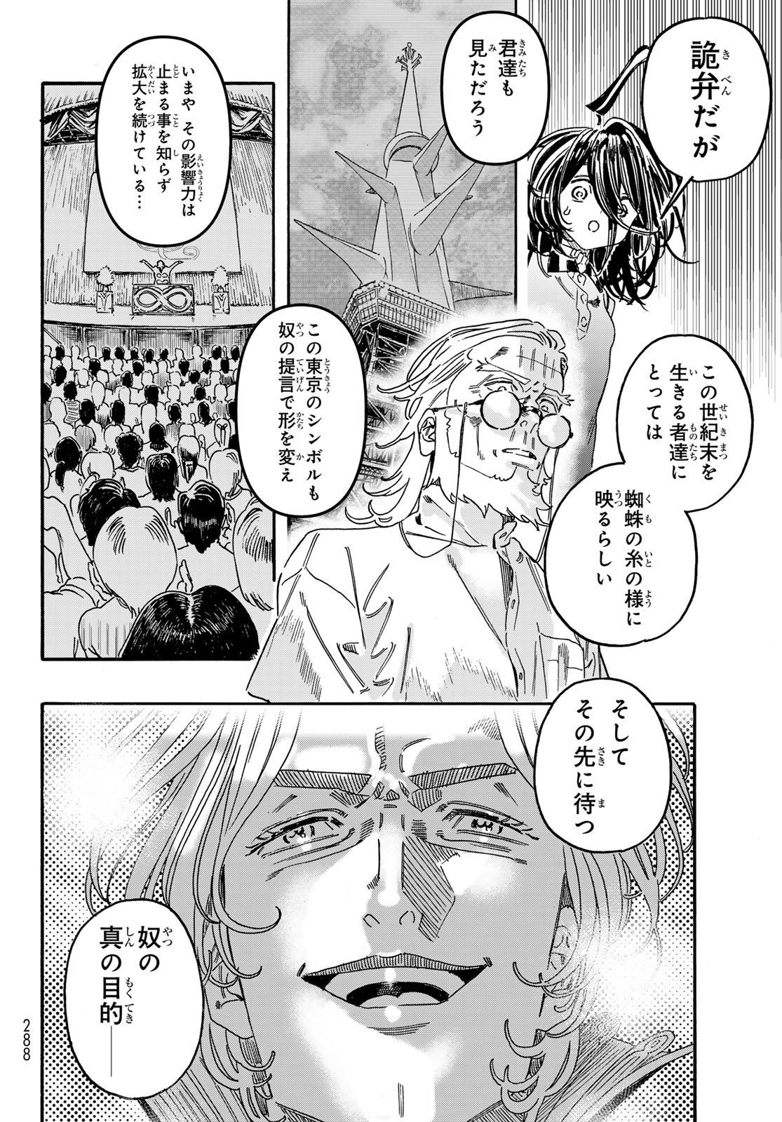 Max Toonager Chapter 13 22ページ