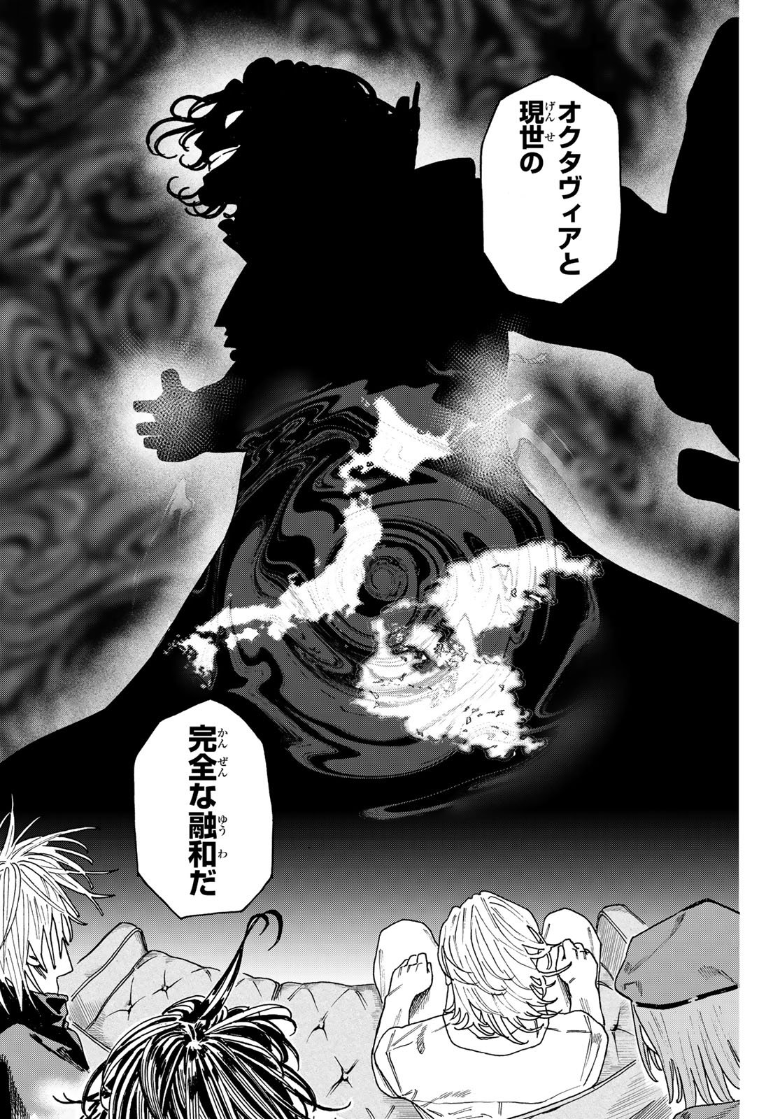 Max Toonager Chapter 13 23ページ