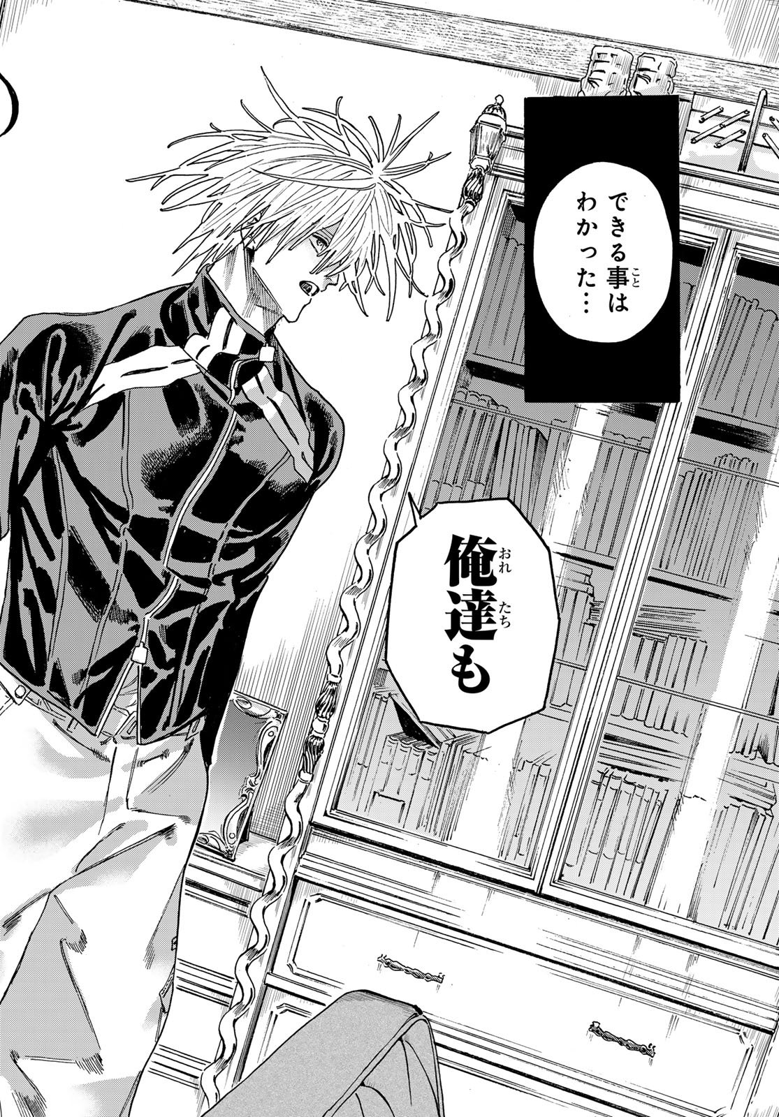 Max Toonager Chapter 13 26ページ