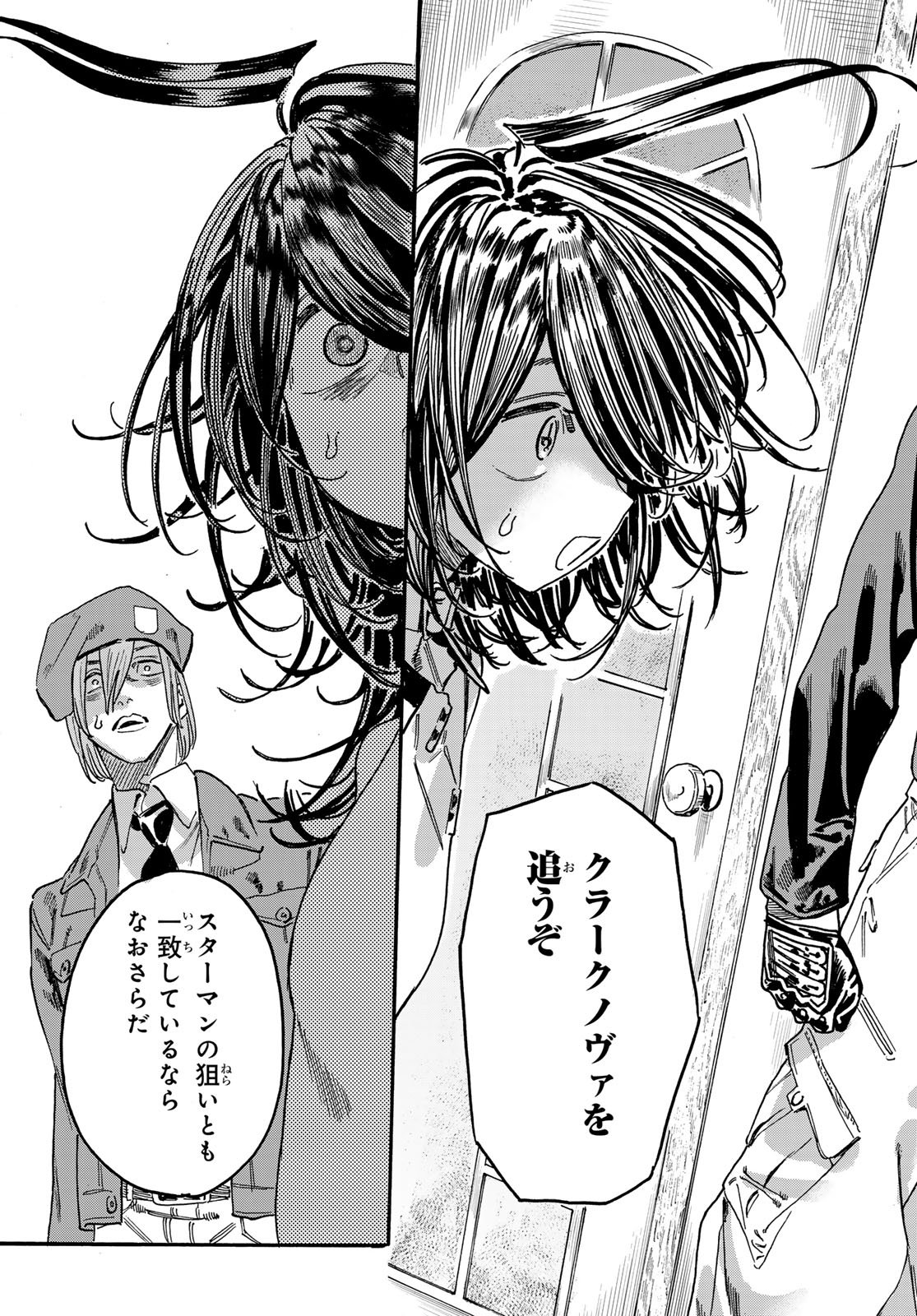 Max Toonager Chapter 13 27ページ