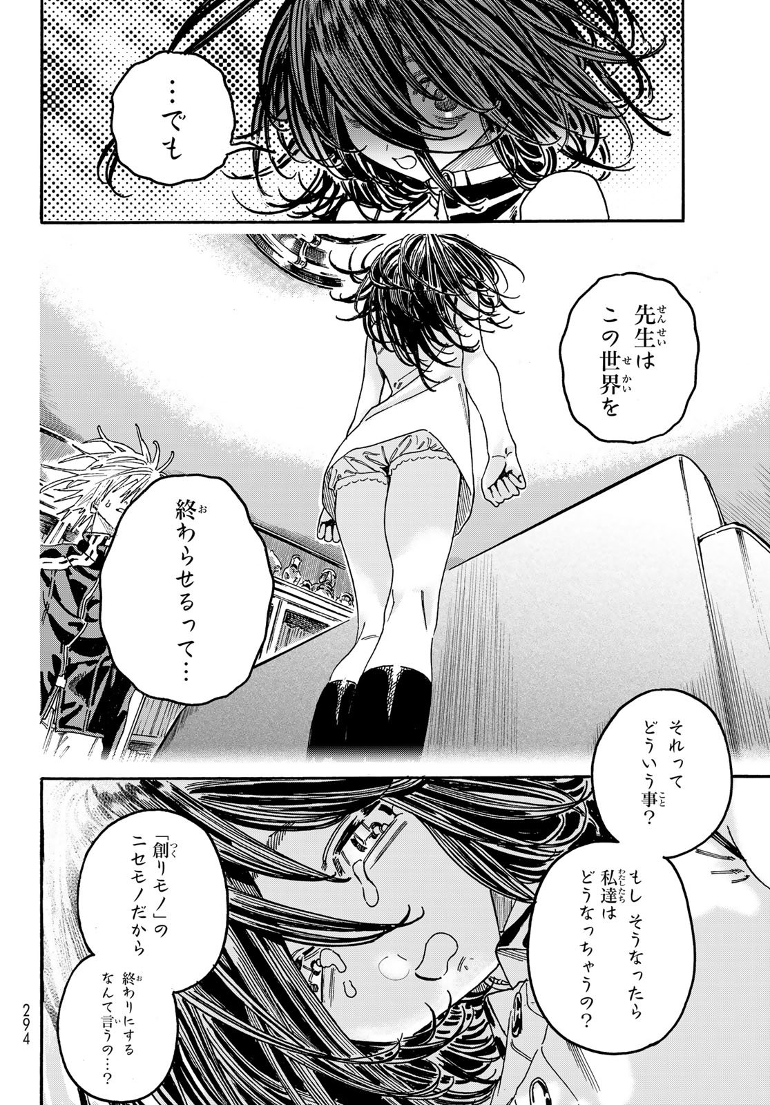 Max Toonager Chapter 13 28ページ