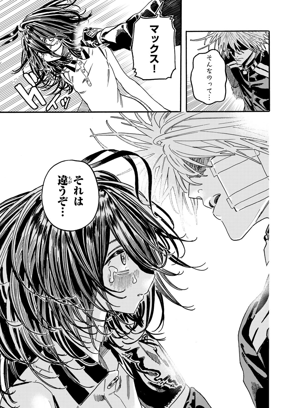 Max Toonager Chapter 13 29ページ