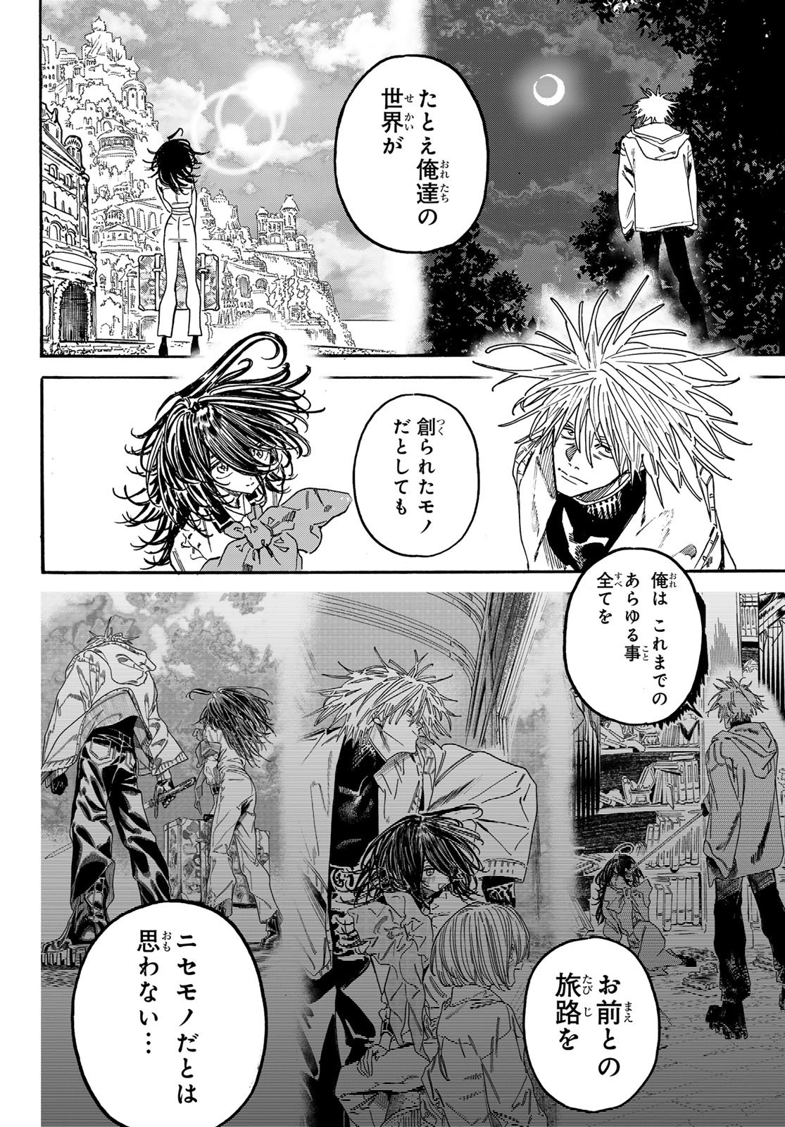 Max Toonager Chapter 13 30ページ