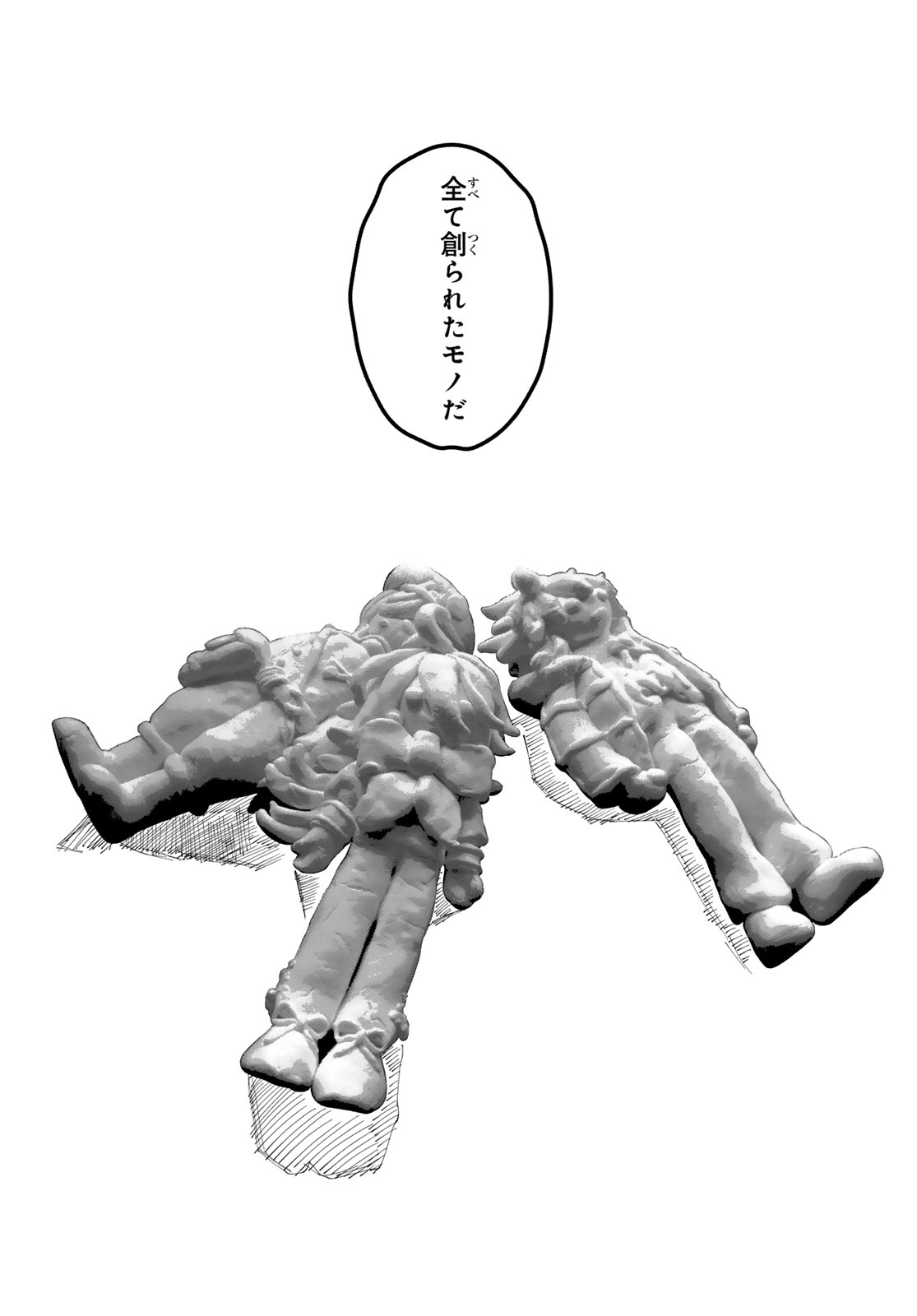 Max Toonager Chapter 13 4ページ