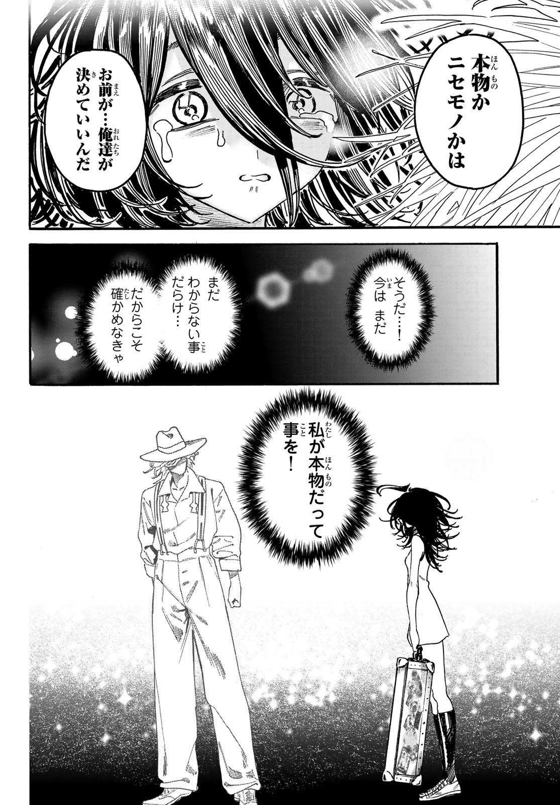 Max Toonager Chapter 13 32ページ