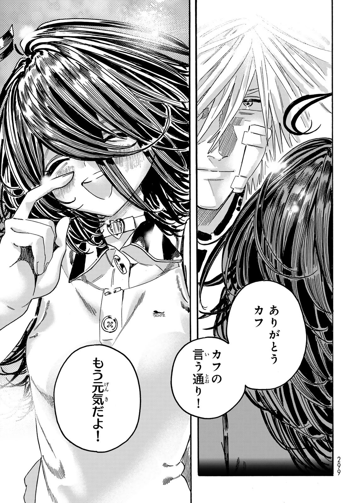 Max Toonager Chapter 13 33ページ