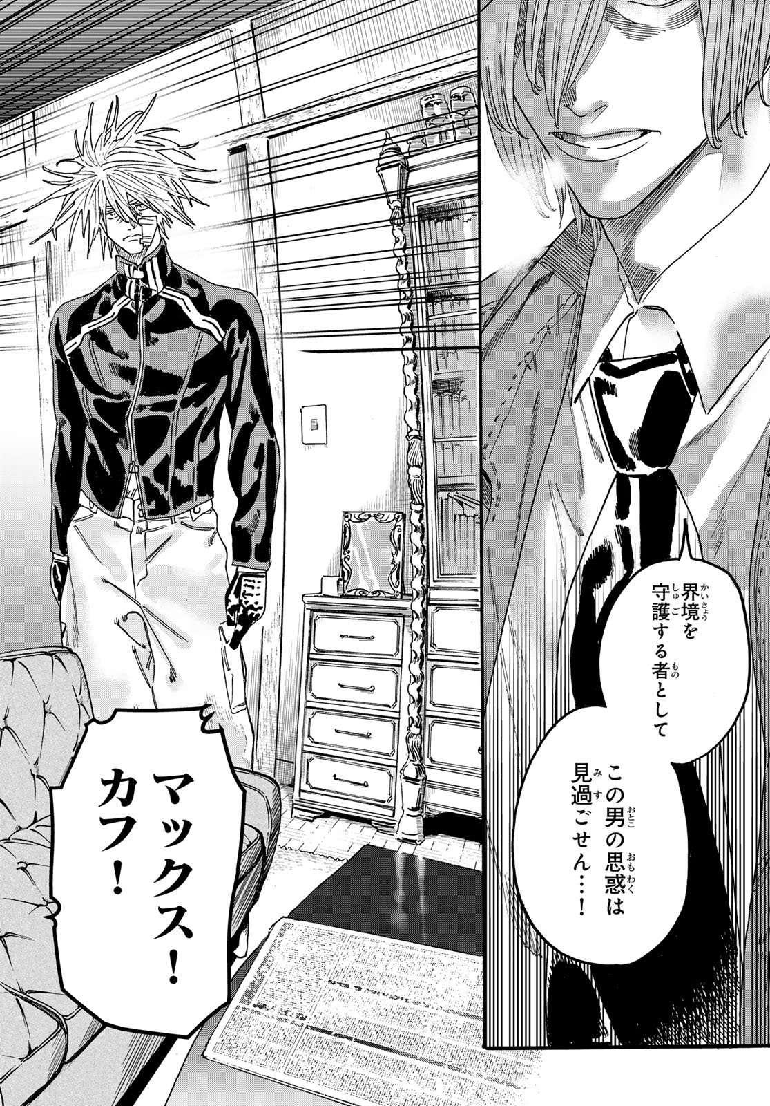 Max Toonager Chapter 13 34ページ