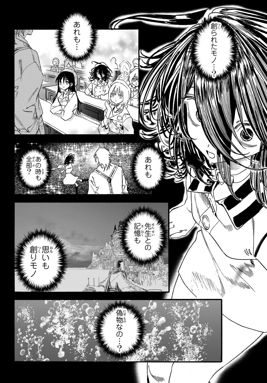 Max Toonager Chapter 13 6ページ