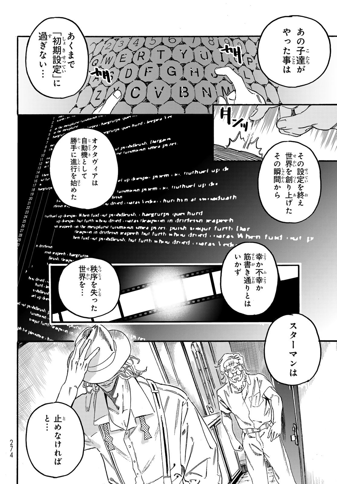 Max Toonager Chapter 13 8ページ