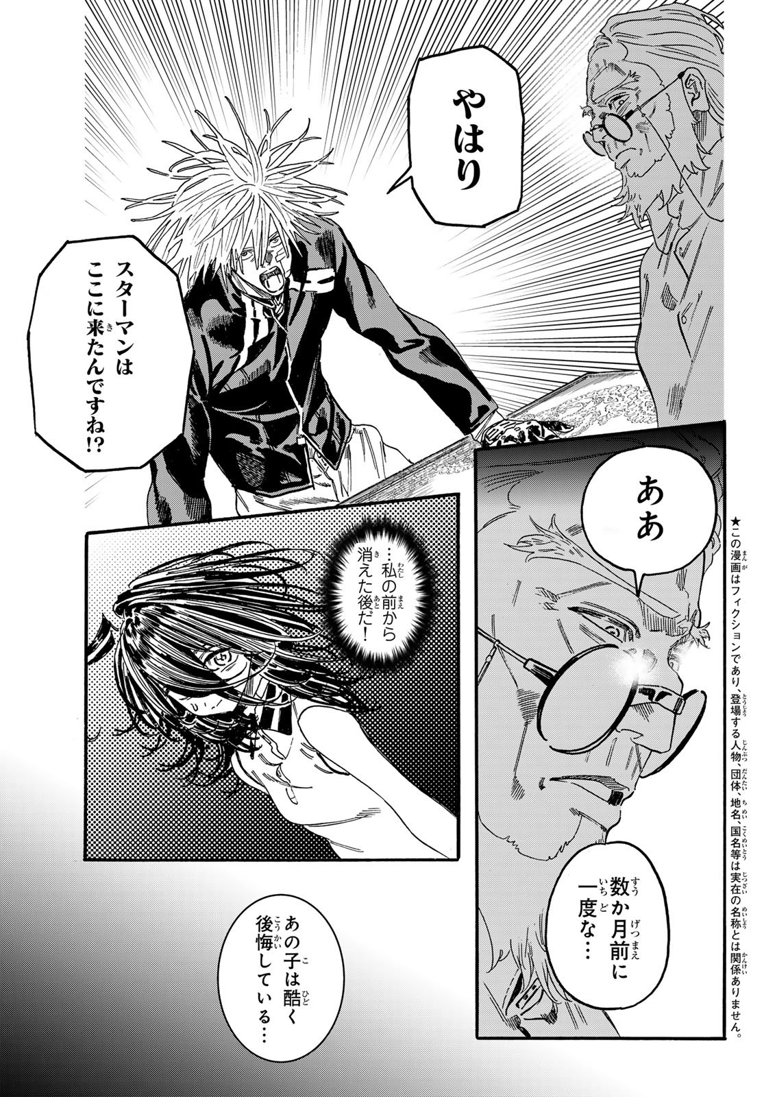 Max Toonager Chapter 13 9ページ