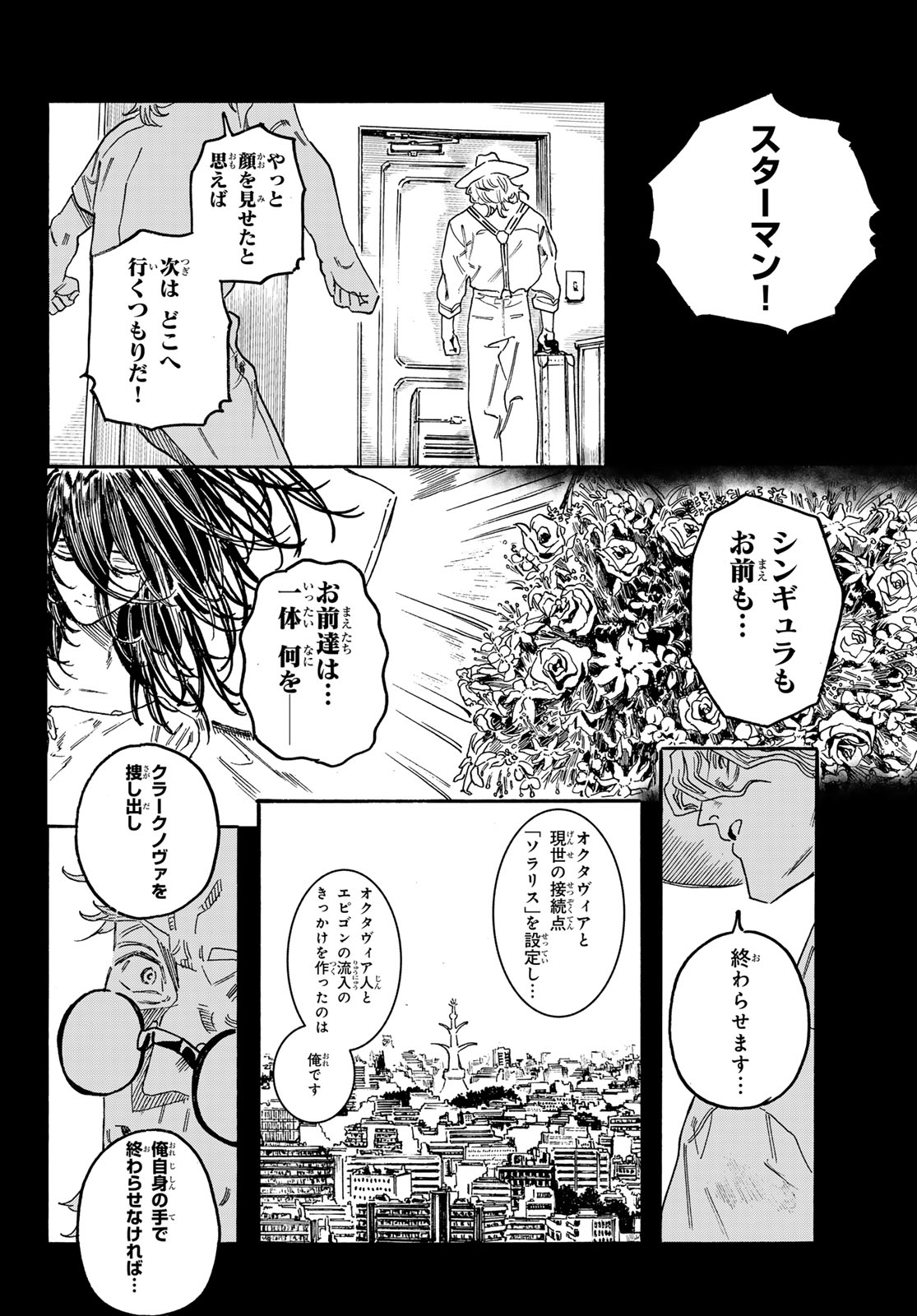 Max Toonager Chapter 13 10ページ
