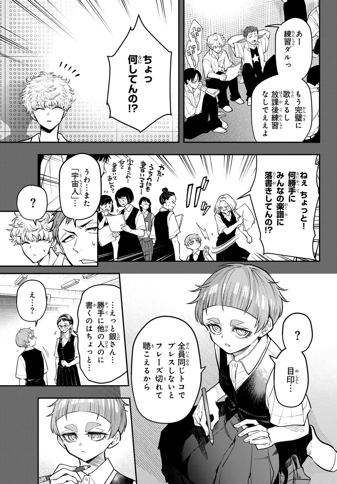 Vocalise (KOKIKUJI You) Chapter 19 13ページ