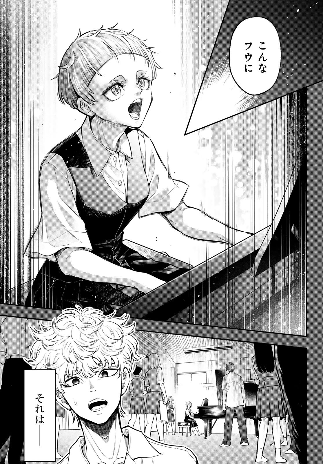 Vocalise (KOKIKUJI You) Chapter 19 15ページ