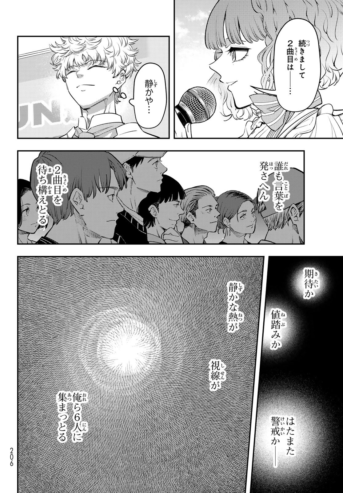Vocalise (KOKIKUJI You) Chapter 19 8ページ