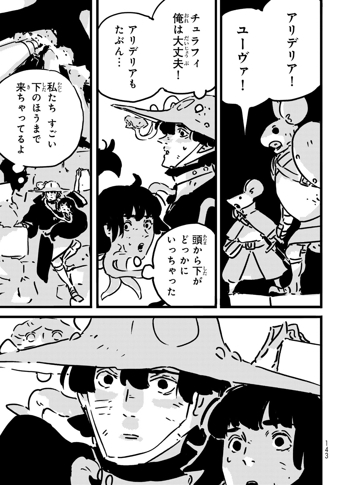 Tower Dungeon Chapter 31 17ページ