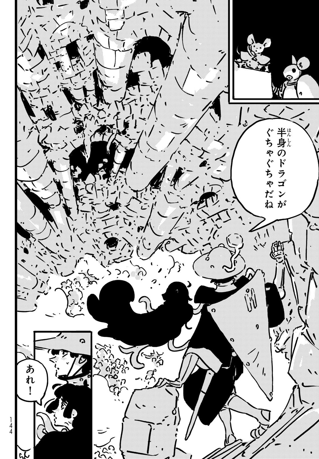 Tower Dungeon Chapter 31 18ページ