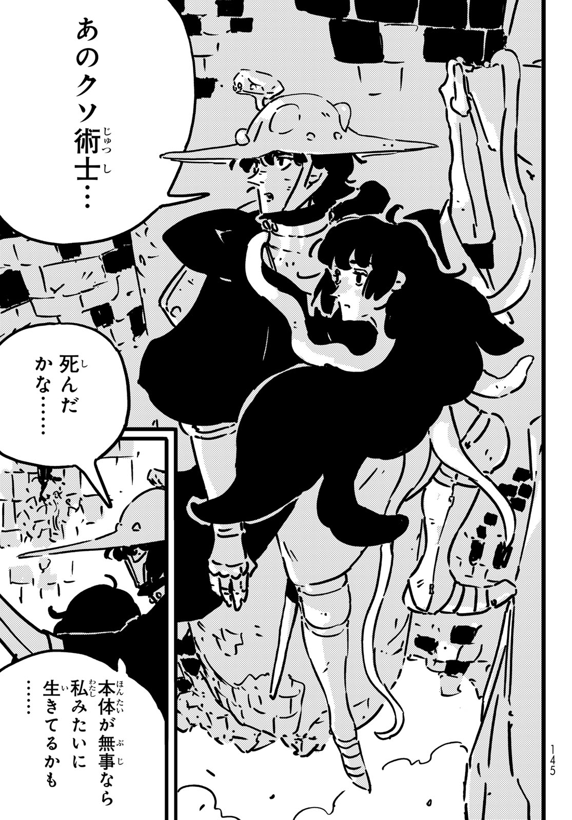 Tower Dungeon Chapter 31 19ページ
