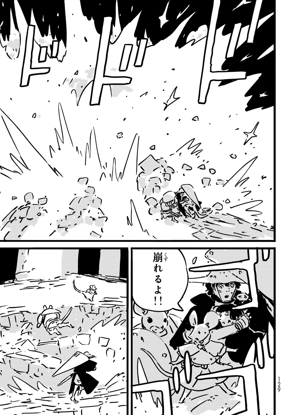Tower Dungeon Chapter 31 3ページ