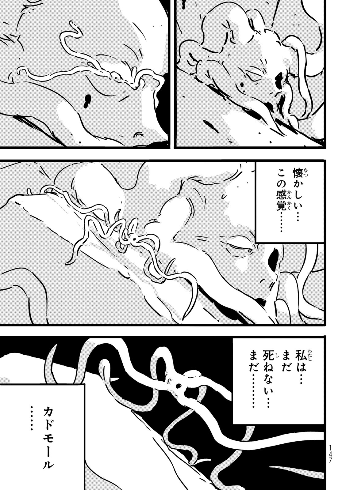 Tower Dungeon Chapter 31 21ページ