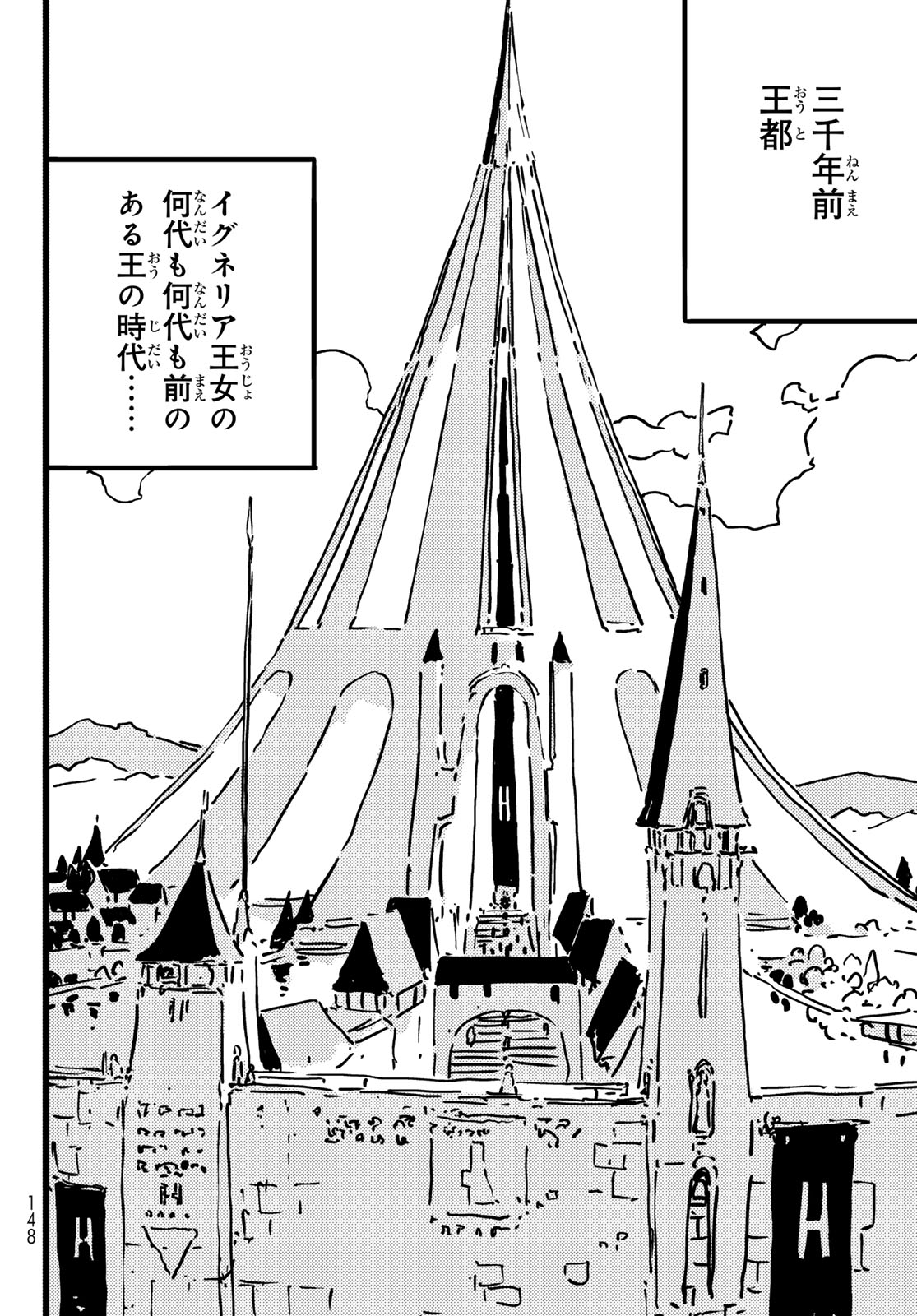 Tower Dungeon Chapter 31 22ページ