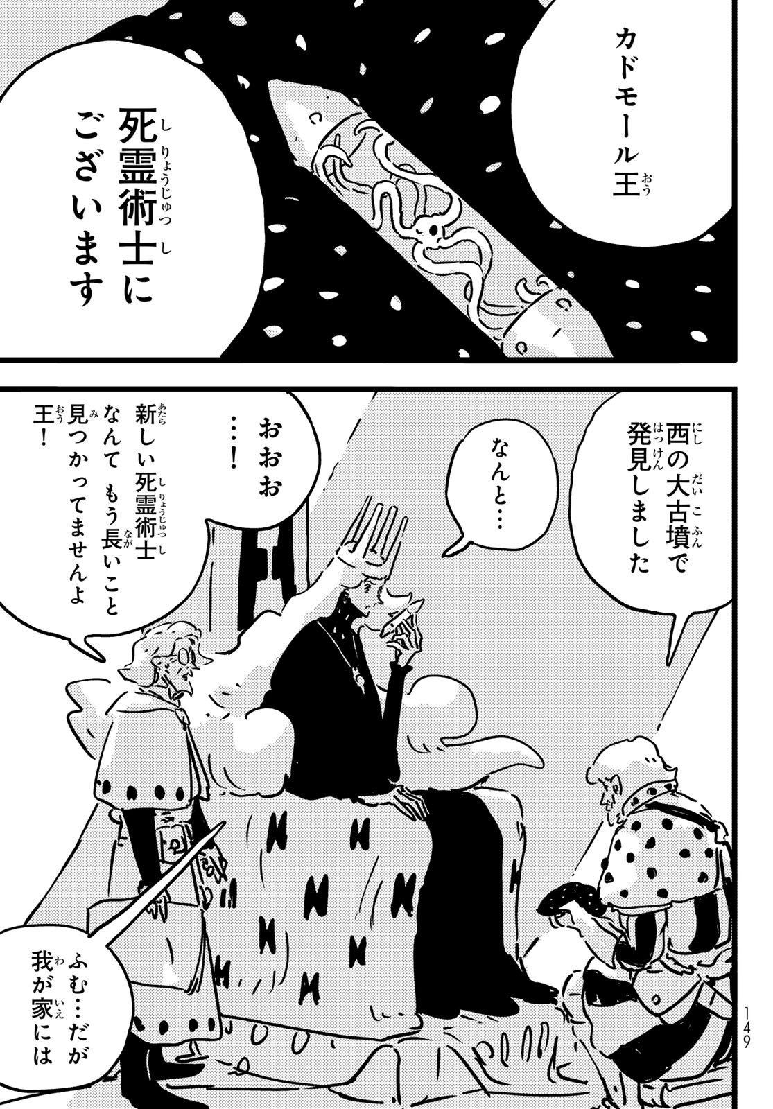 Tower Dungeon Chapter 31 23ページ