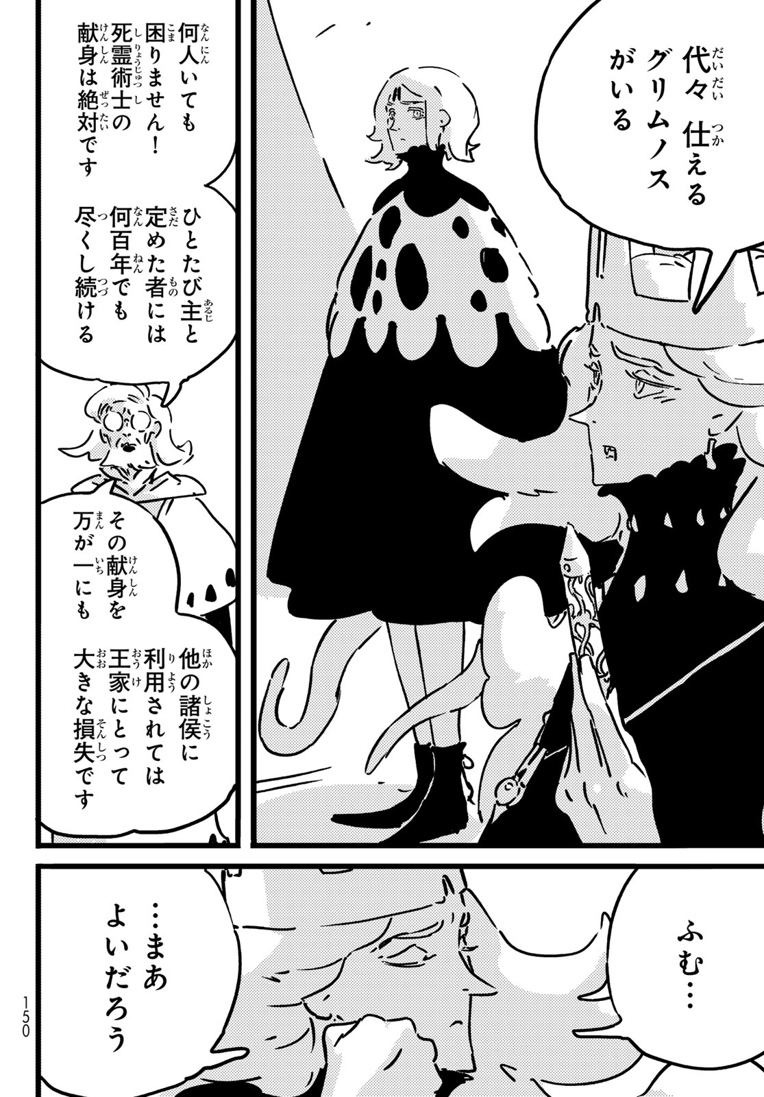 Tower Dungeon Chapter 31 24ページ