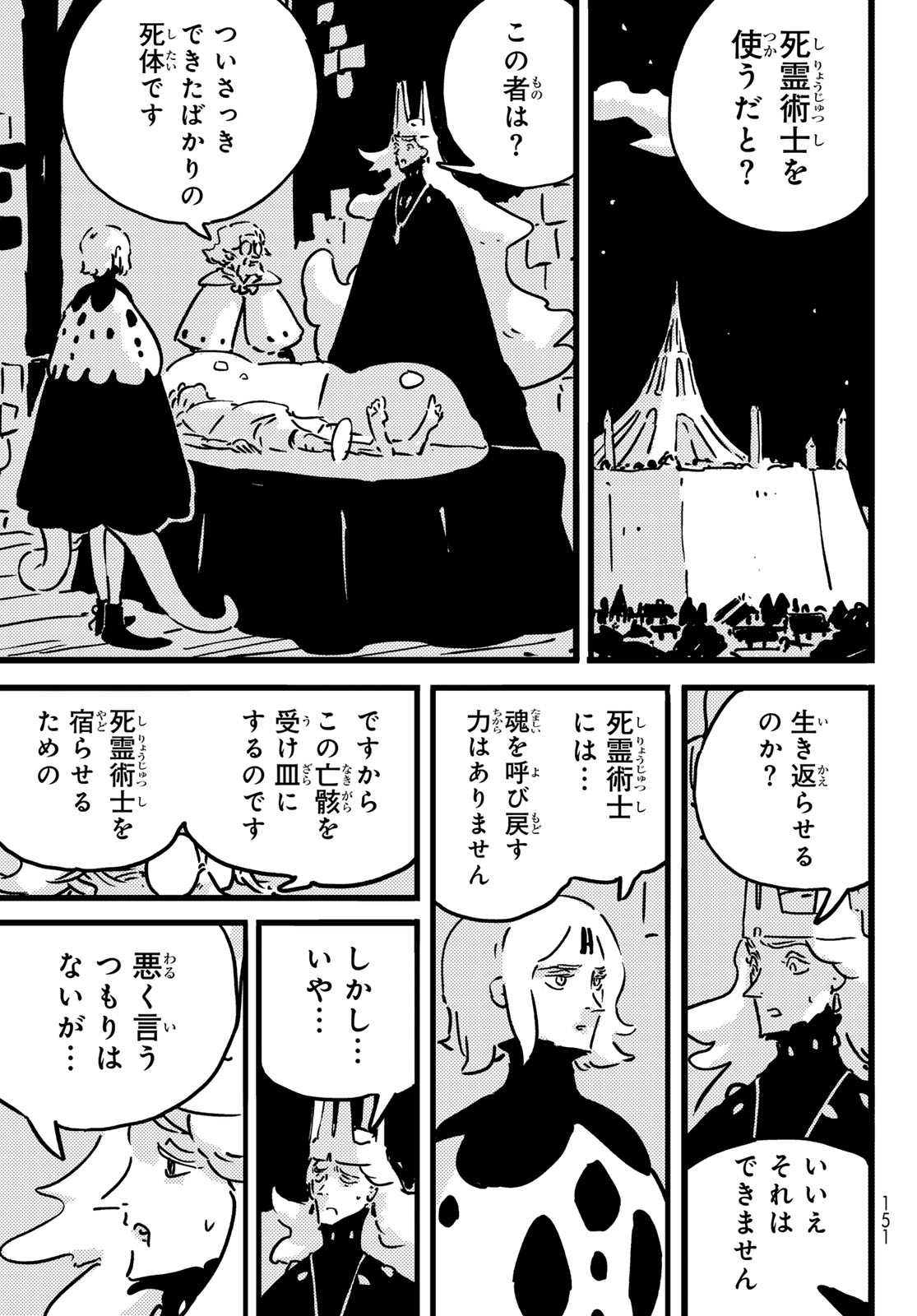 Tower Dungeon Chapter 31 25ページ