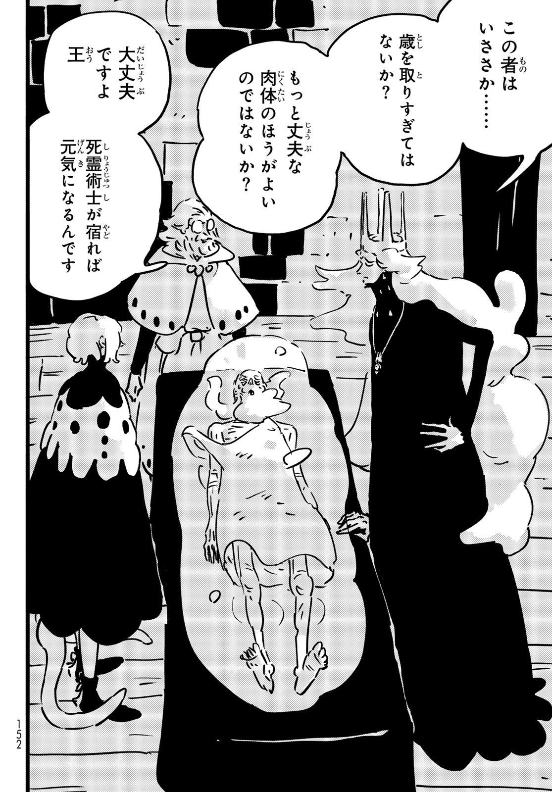 Tower Dungeon Chapter 31 26ページ