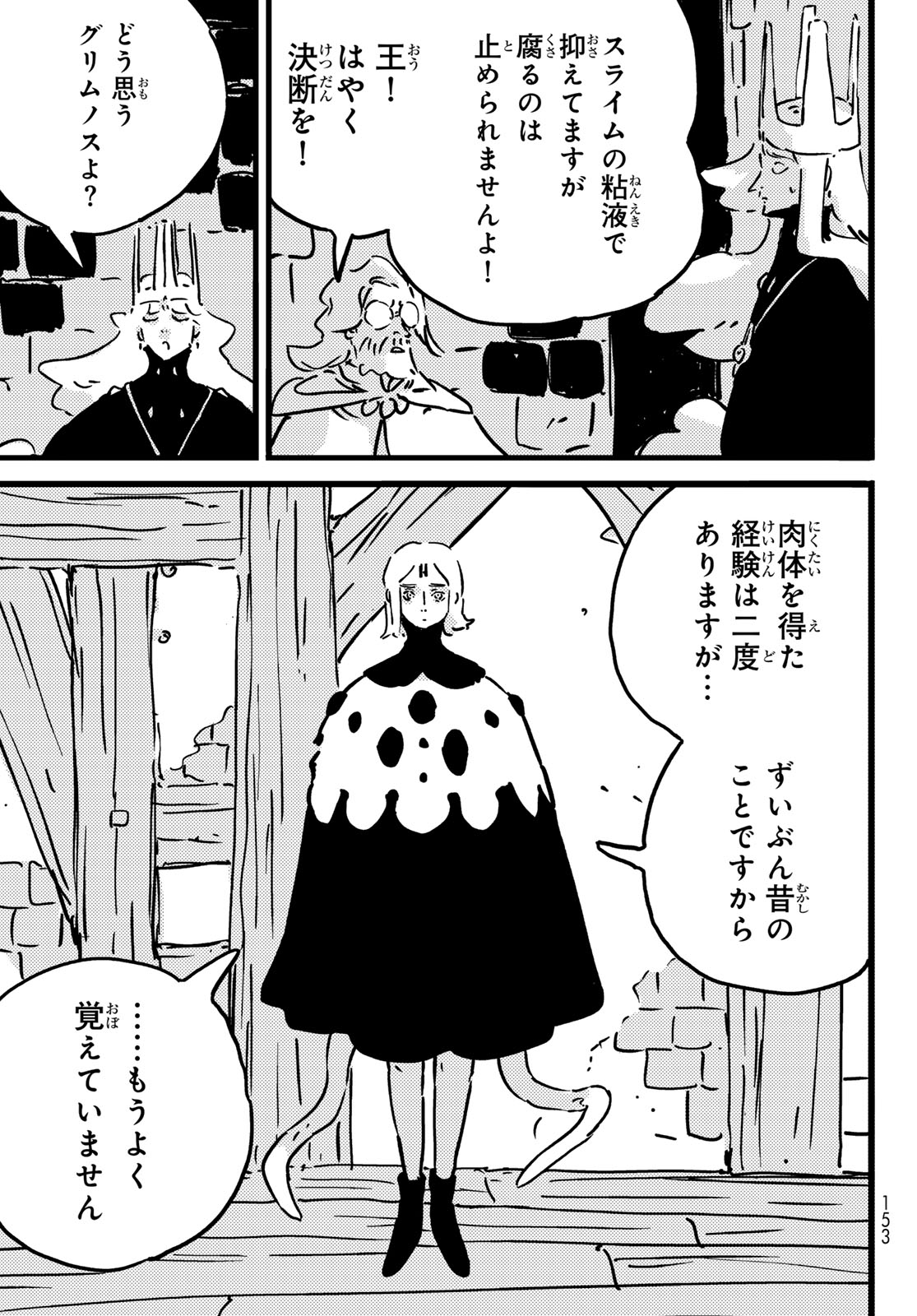 Tower Dungeon Chapter 31 27ページ