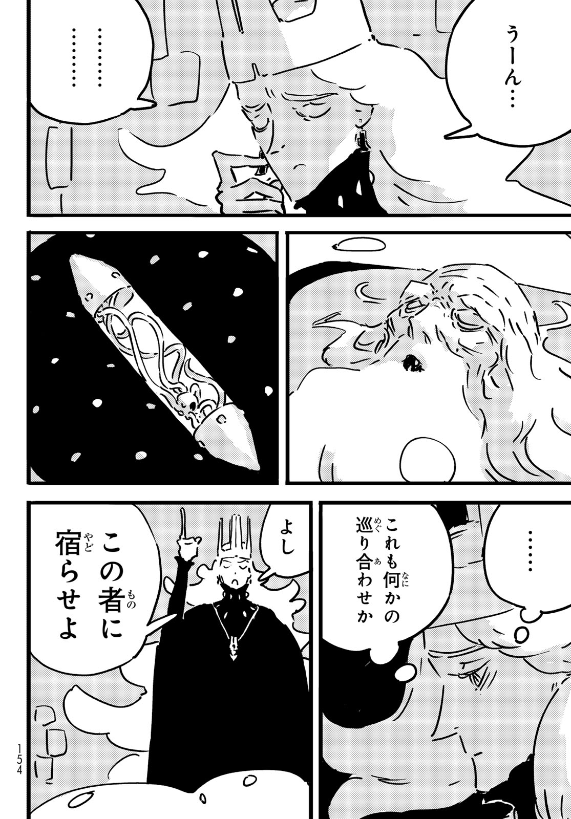 Tower Dungeon Chapter 31 28ページ