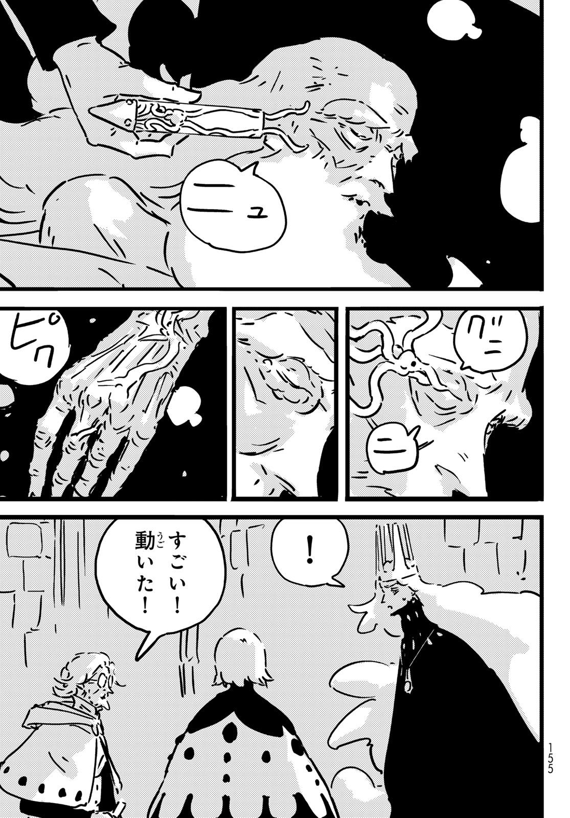 Tower Dungeon Chapter 31 29ページ