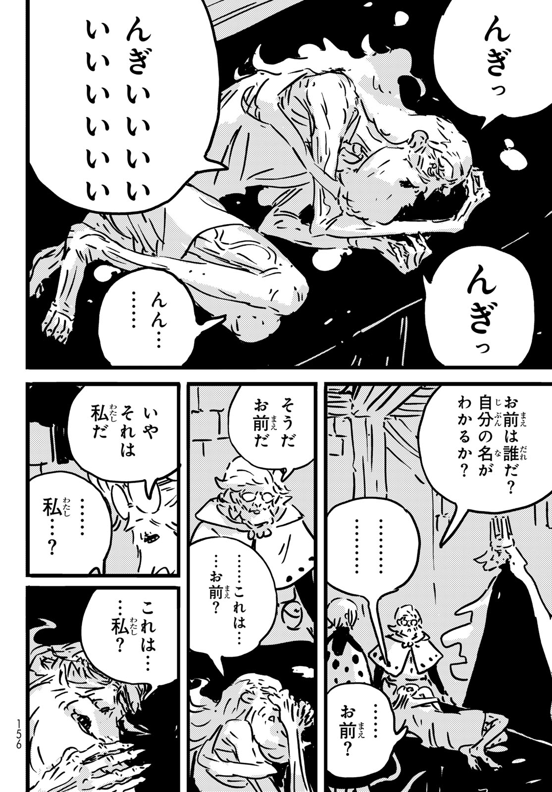Tower Dungeon Chapter 31 30ページ