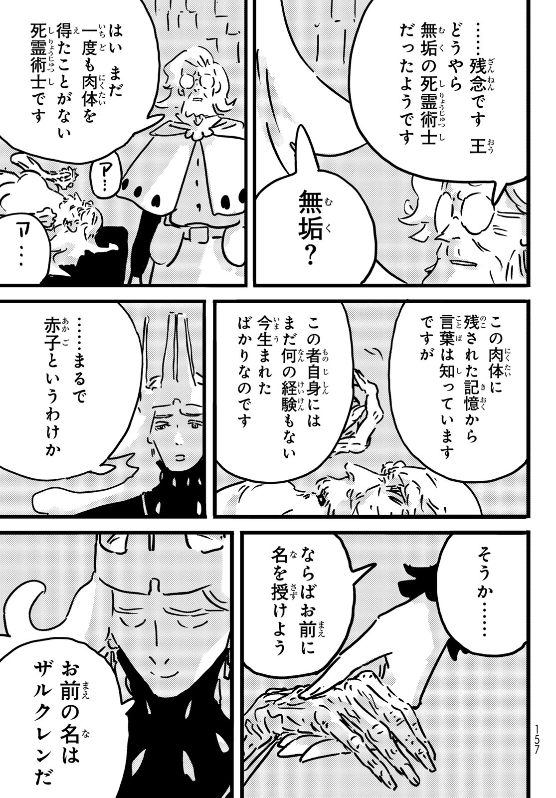 Tower Dungeon Chapter 31 31ページ