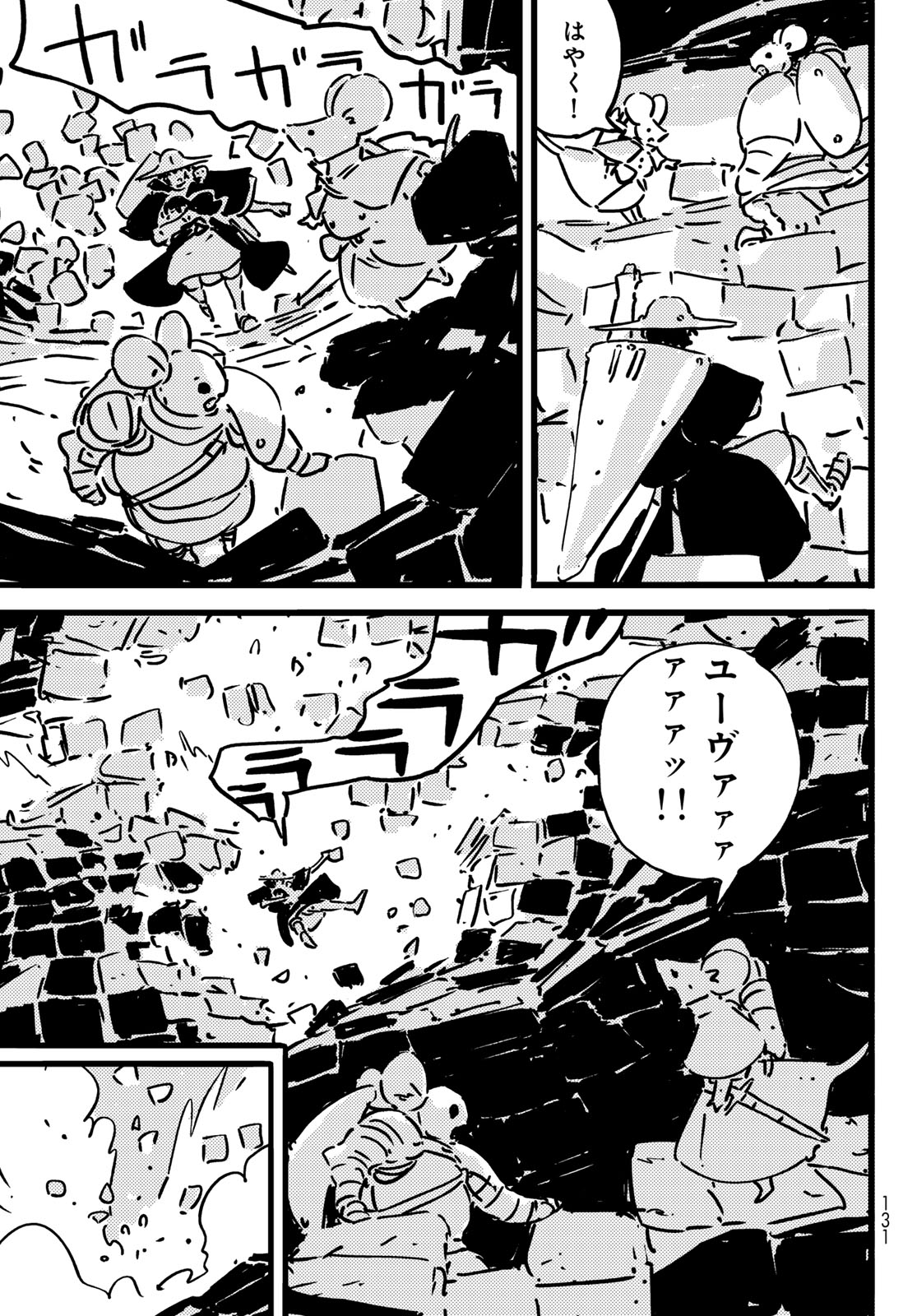 Tower Dungeon Chapter 31 5ページ
