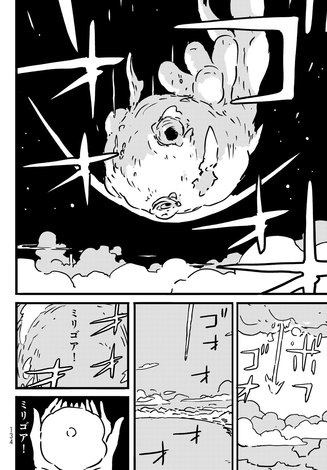 Tower Dungeon Chapter 31 8ページ