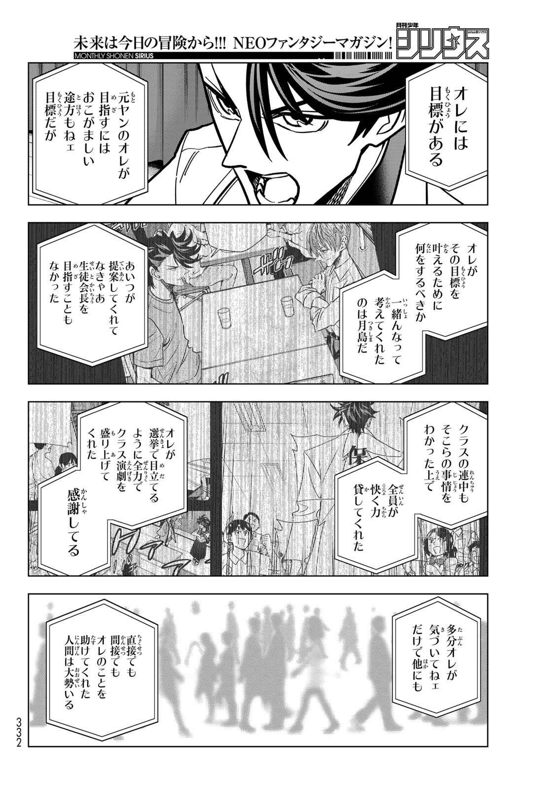 Ponkotsu Fuukiin to Skaato take ga Futekisetsu na JK no Hanashi Chapter 110 28ページ