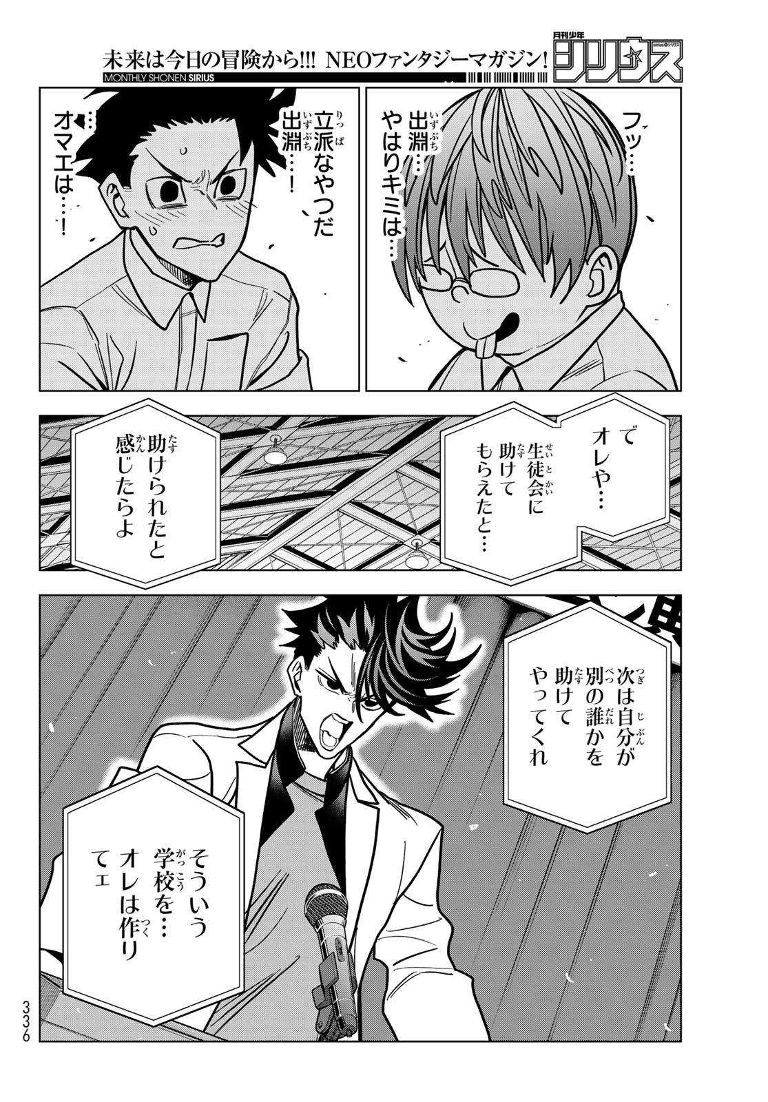 Ponkotsu Fuukiin to Skaato take ga Futekisetsu na JK no Hanashi Chapter 110 32ページ