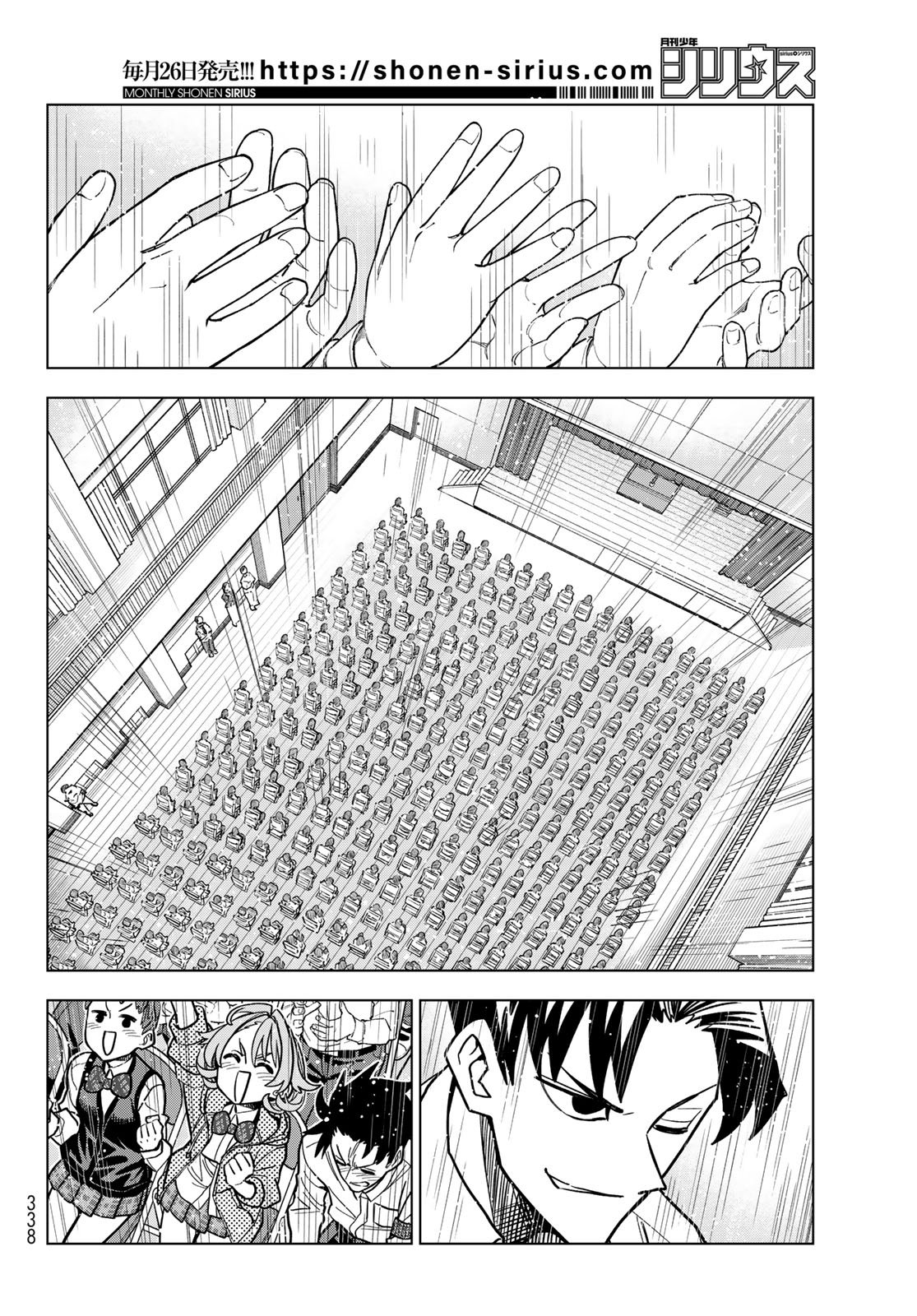 Ponkotsu Fuukiin to Skaato take ga Futekisetsu na JK no Hanashi Chapter 110 34ページ