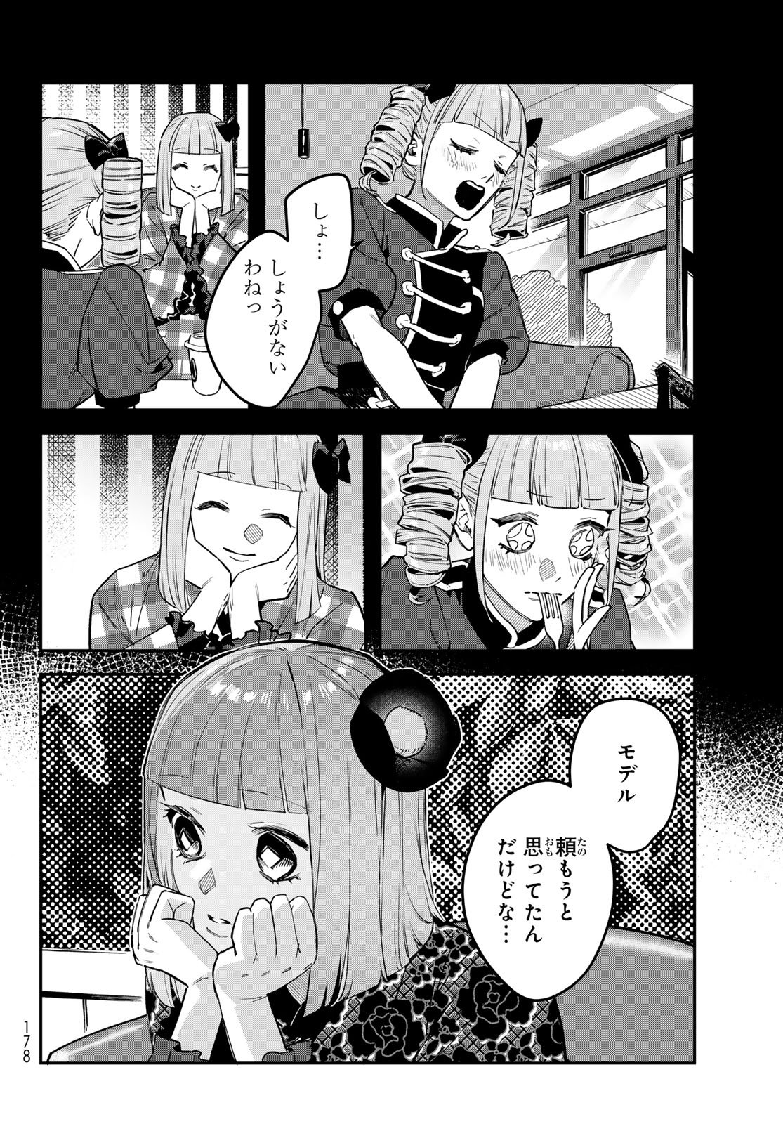 Bless (SONOYAMA Yukino) Chapter 39 18ページ