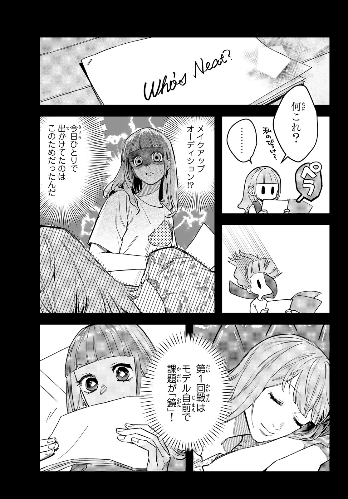 Bless (SONOYAMA Yukino) Chapter 39 5ページ