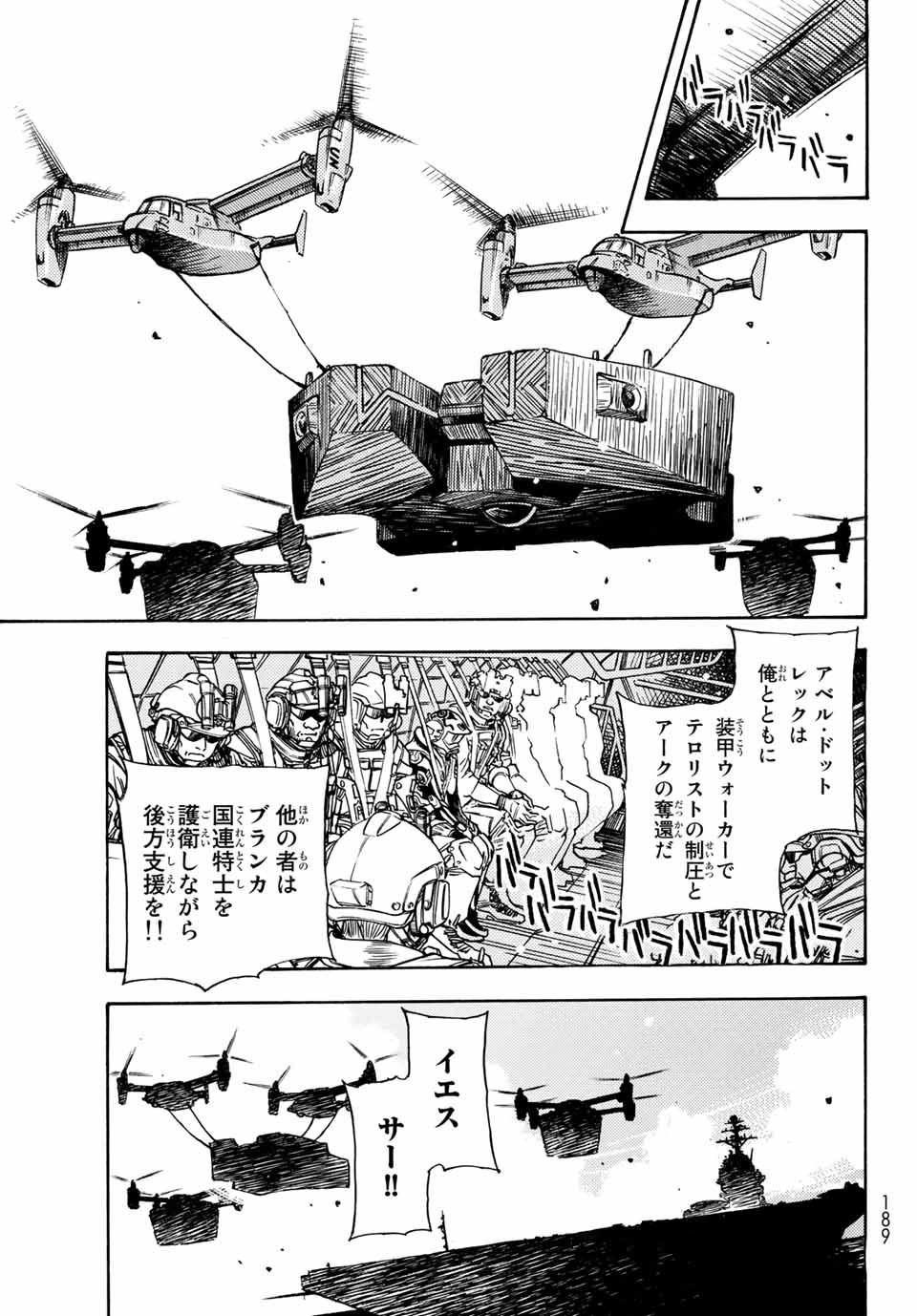 Mugou no Schnell Gear: Chikyuugai Kisouka AI Chapter 1.1 15ページ