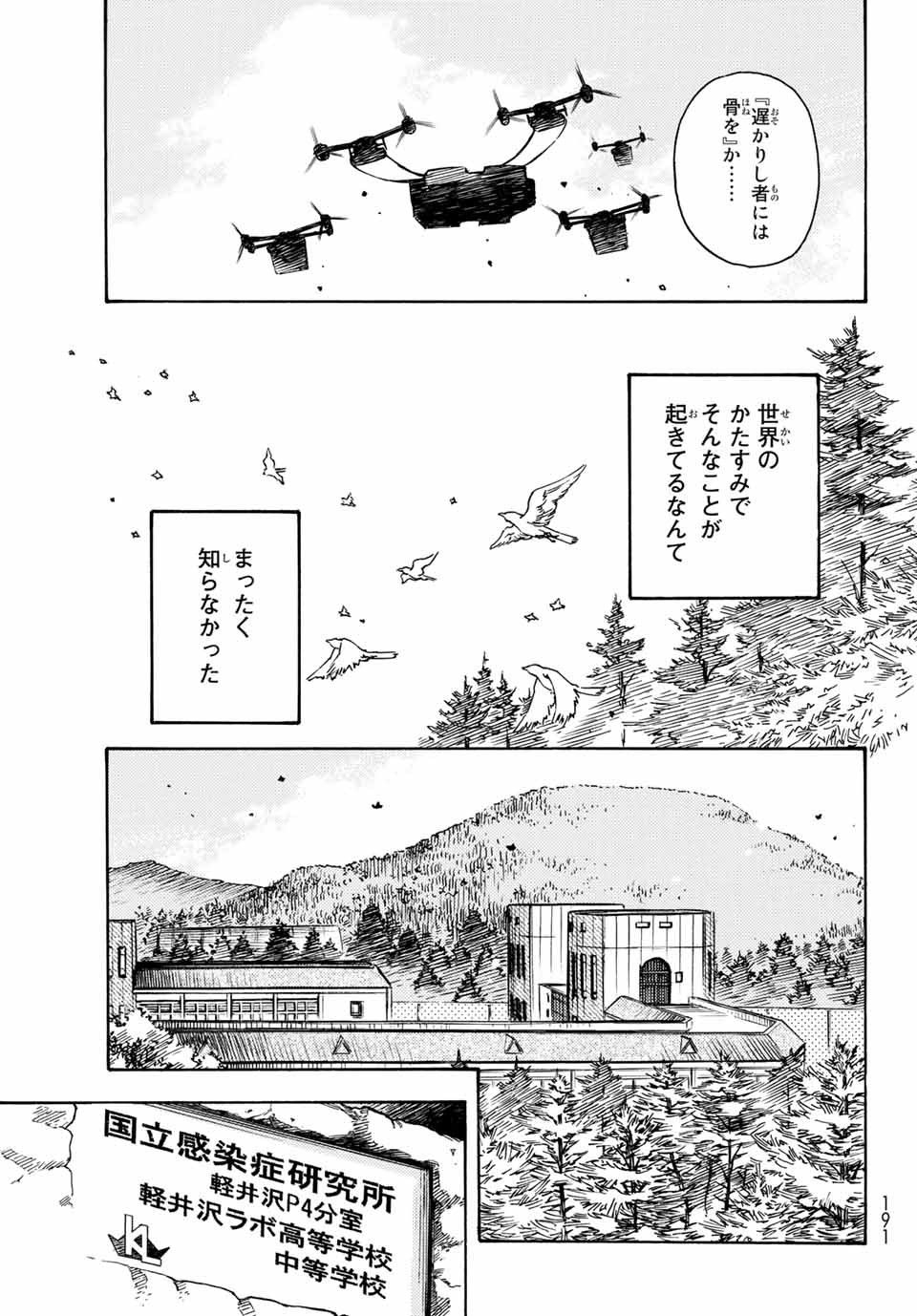 Mugou no Schnell Gear: Chikyuugai Kisouka AI Chapter 1.1 17ページ