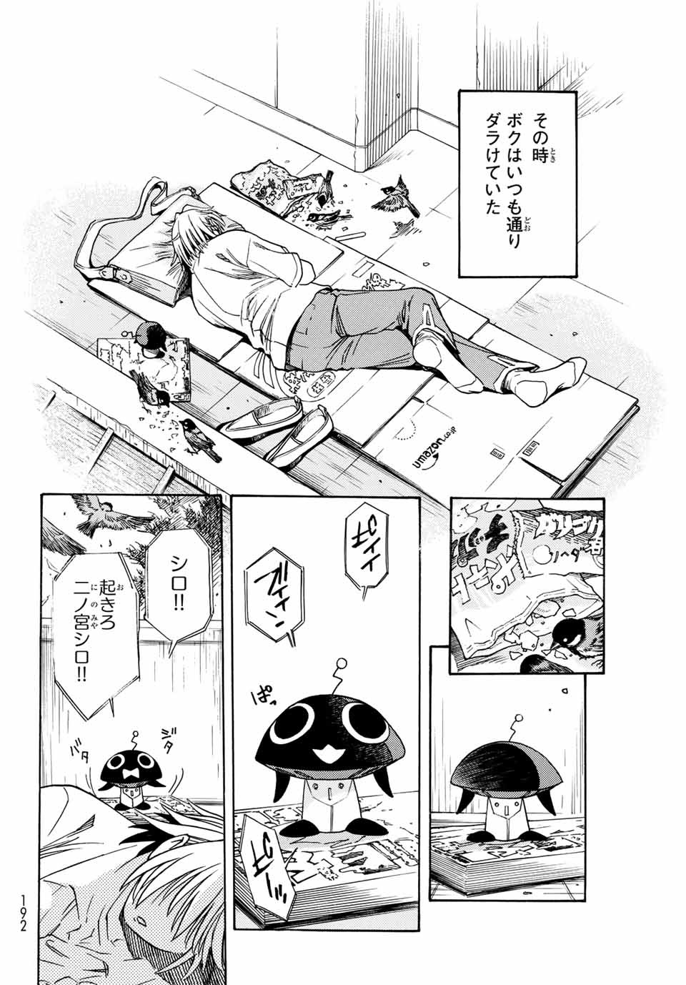 Mugou no Schnell Gear: Chikyuugai Kisouka AI Chapter 1.1 18ページ