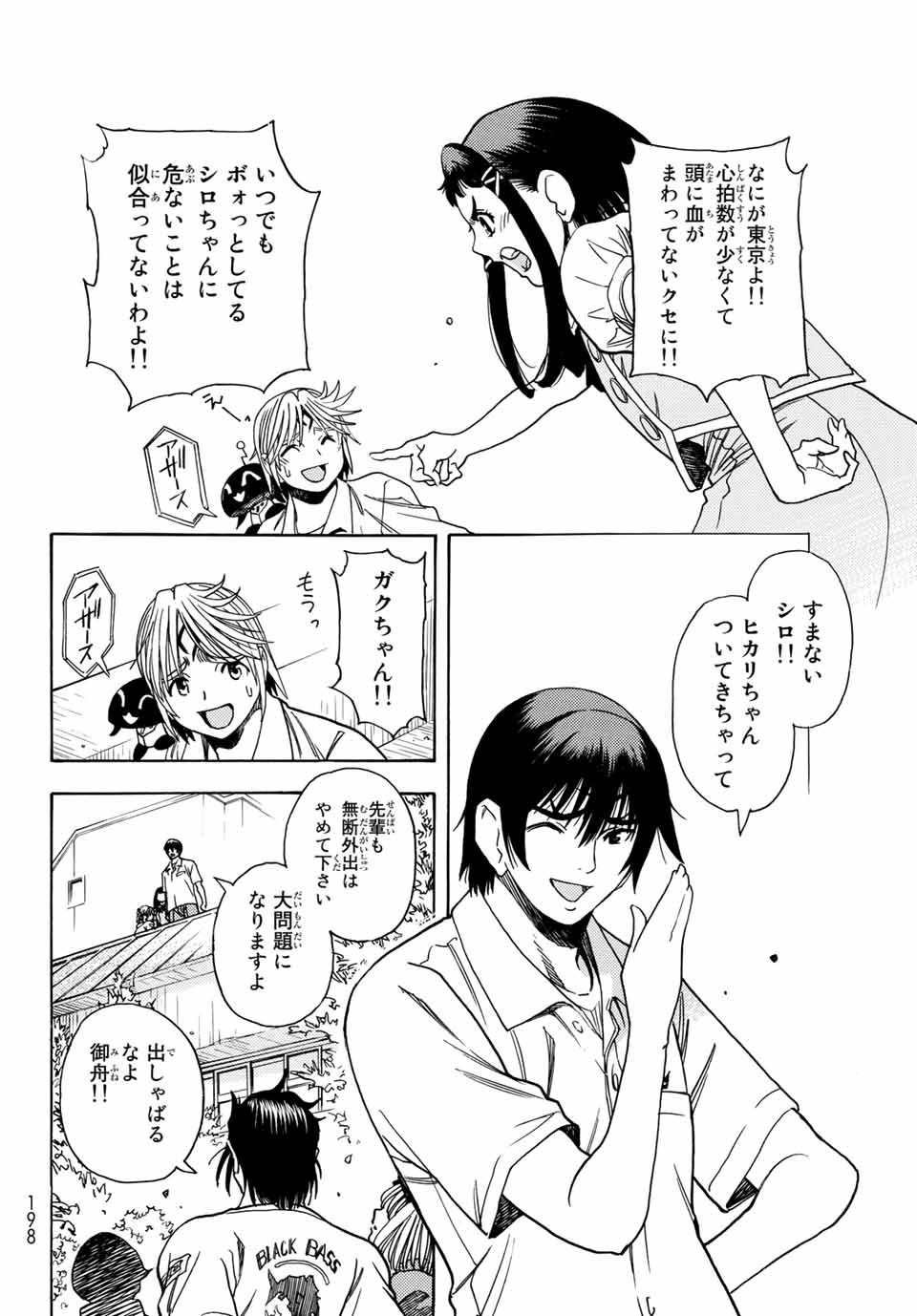 Mugou no Schnell Gear: Chikyuugai Kisouka AI Chapter 1.1 24ページ
