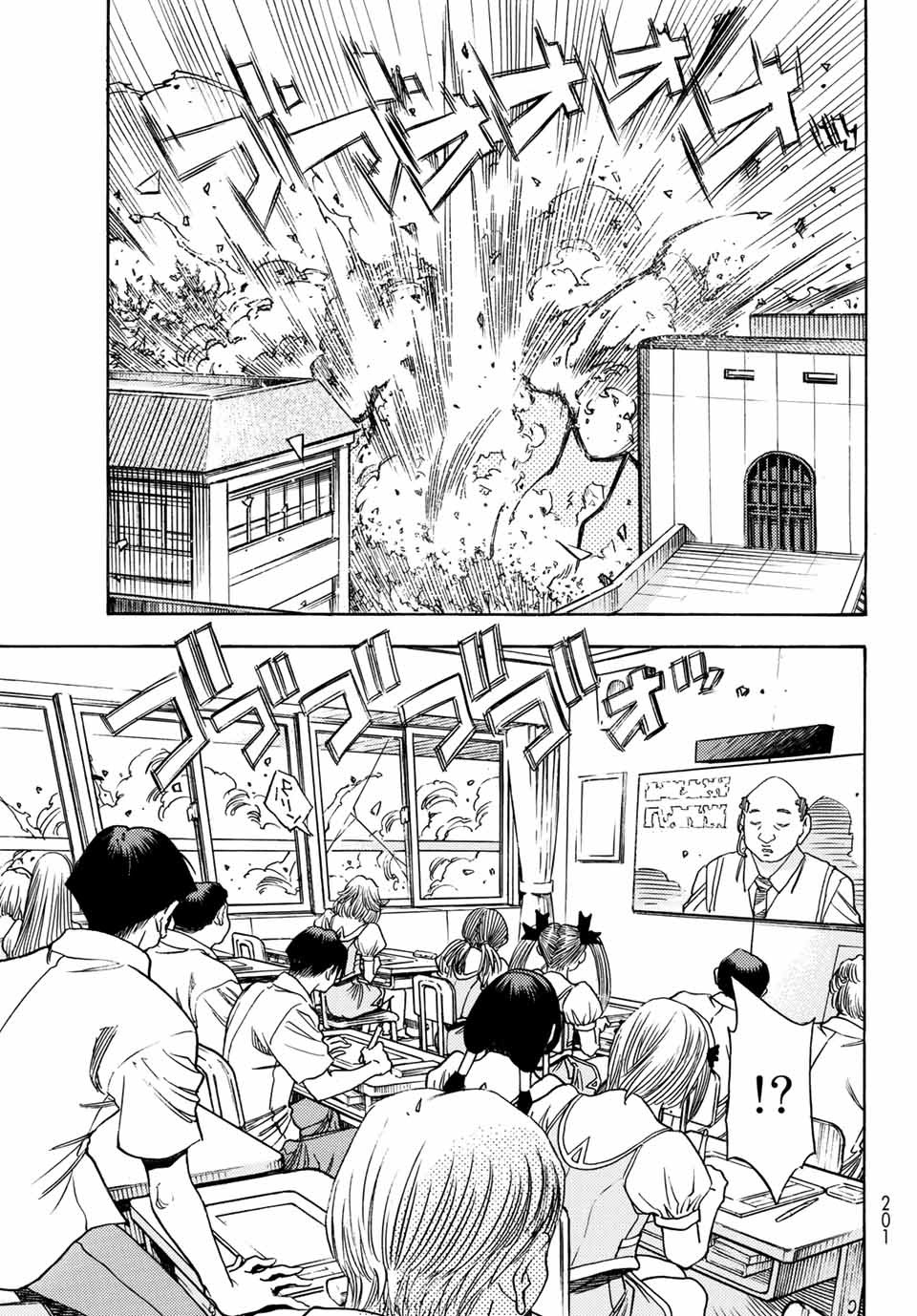 Mugou no Schnell Gear: Chikyuugai Kisouka AI Chapter 1.1 27ページ