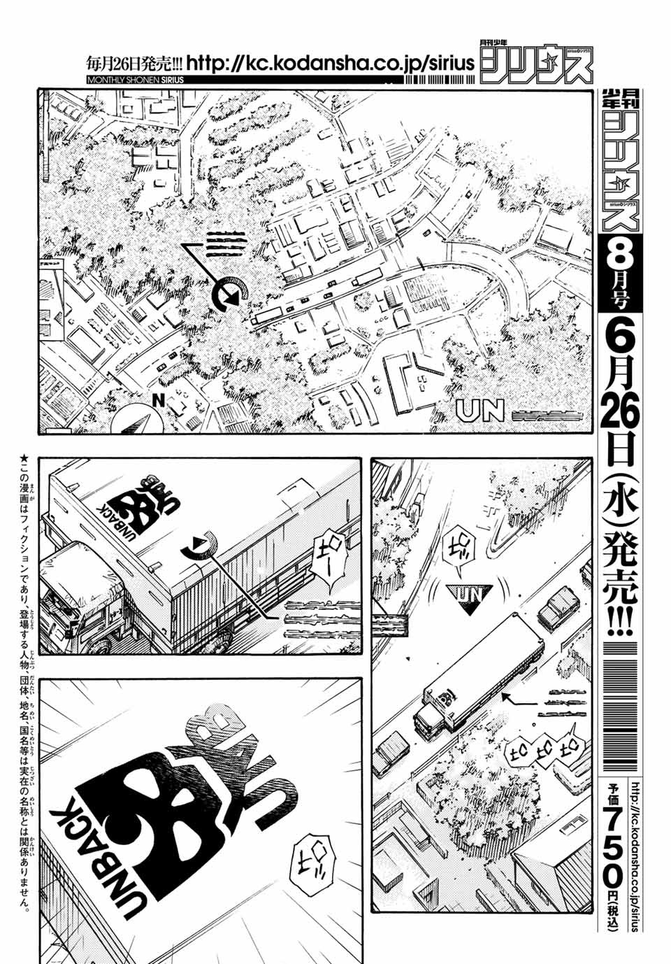 Mugou no Schnell Gear: Chikyuugai Kisouka AI Chapter 1.1 6ページ